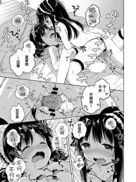 [粉山カタ] 生配信に気をつけて (コミック エグゼ 09) [绅士仓库汉化] [DL版]_230