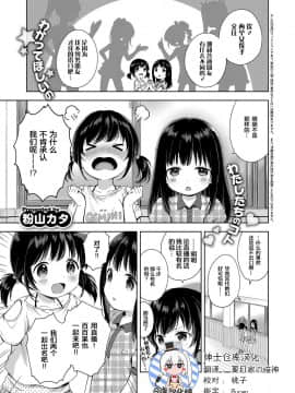 [粉山カタ] 生配信に気をつけて (コミック エグゼ 09) [绅士仓库汉化] [DL版]_212_0