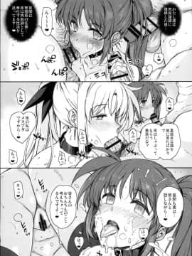 (C93) [バス停シャワー (桂井よしあき)] SICOSICO COLLECTION 01 (魔法少女リリカルなのは)_27