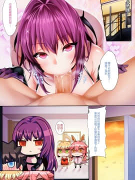 (COMIC1☆13) [O.N Art Works (Oni-noboru)] FateLewd Summoning 2 －スカサハ編－ (FateGrand Order)  [無邪氣漢化組]_18