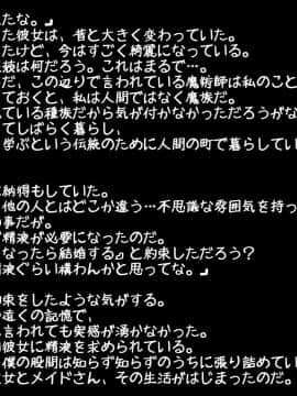 [瓜皮汉化][雪見日和] 魔物娘おっぱい志向～魔術師とゾンビ娘の精液搾り～_04_00c