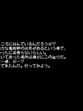 [瓜皮汉化][雪見日和] 魔物娘おっぱい志向～魔術師とゾンビ娘の精液搾り～_03_00b