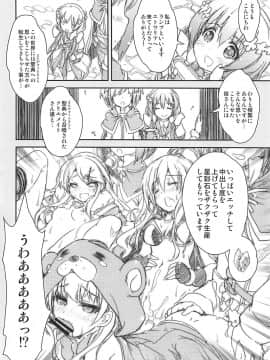 (COMIC1☆13) [魔法探偵社 (光姫満太郎)] きららセクターゾーン (きららファンタジア)_013