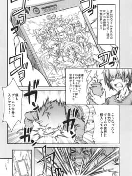 (COMIC1☆13) [魔法探偵社 (光姫満太郎)] きららセクターゾーン (きららファンタジア)_011