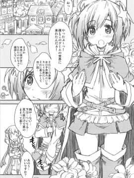 (COMIC1☆13) [魔法探偵社 (光姫満太郎)] きららセクターゾーン (きららファンタジア)_012