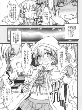 (COMIC1☆13) [魔法探偵社 (光姫満太郎)] きららセクターゾーン (きららファンタジア)_014