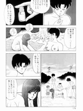 [まいなぁぼぉい] 王母絶叫_172