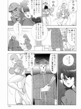 [まいなぁぼぉい] 王母絶叫_103