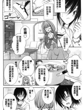 [風的工房][オレイロ] ヒメゴトラヴァーズ～僕得女子寮管理人ハーレムライフ 不為人知的秘密愛人們 我得女宿舍管理人後宮_007