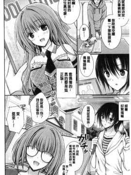 [風的工房][オレイロ] ヒメゴトラヴァーズ～僕得女子寮管理人ハーレムライフ 不為人知的秘密愛人們 我得女宿舍管理人後宮_005