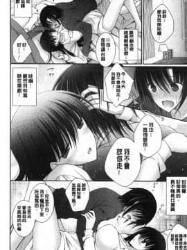 [風的工房][オレイロ] ヒメゴトラヴァーズ～僕得女子寮管理人ハーレムライフ 不為人知的秘密愛人們 我得女宿舍管理人後宮_081