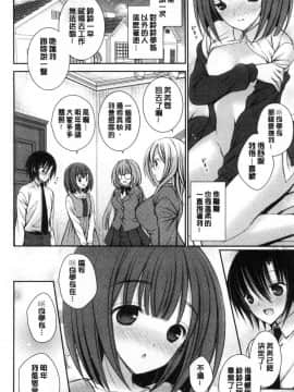 [風的工房][オレイロ] ヒメゴトラヴァーズ～僕得女子寮管理人ハーレムライフ 不為人知的秘密愛人們 我得女宿舍管理人後宮_193