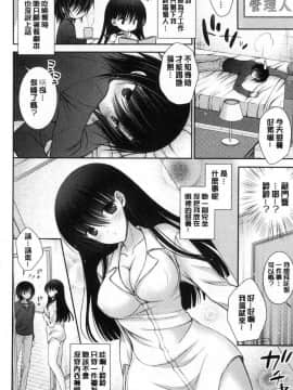 [風的工房][オレイロ] ヒメゴトラヴァーズ～僕得女子寮管理人ハーレムライフ 不為人知的秘密愛人們 我得女宿舍管理人後宮_079