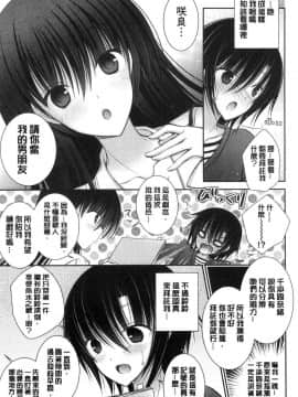 [風的工房][オレイロ] ヒメゴトラヴァーズ～僕得女子寮管理人ハーレムライフ 不為人知的秘密愛人們 我得女宿舍管理人後宮_080