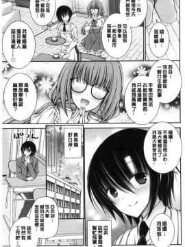 [風的工房][オレイロ] ヒメゴトラヴァーズ～僕得女子寮管理人ハーレムライフ 不為人知的秘密愛人們 我得女宿舍管理人後宮_096