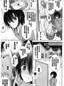 [風的工房][オレイロ] ヒメゴトラヴァーズ～僕得女子寮管理人ハーレムライフ 不為人知的秘密愛人們 我得女宿舍管理人後宮_052