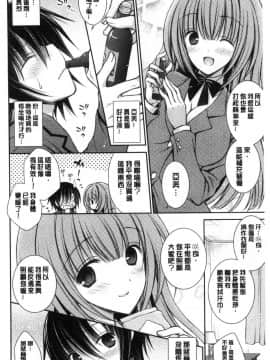 [風的工房][オレイロ] ヒメゴトラヴァーズ～僕得女子寮管理人ハーレムライフ 不為人知的秘密愛人們 我得女宿舍管理人後宮_197