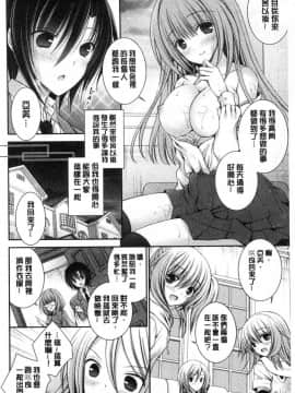 [風的工房][オレイロ] ヒメゴトラヴァーズ～僕得女子寮管理人ハーレムライフ 不為人知的秘密愛人們 我得女宿舍管理人後宮_117