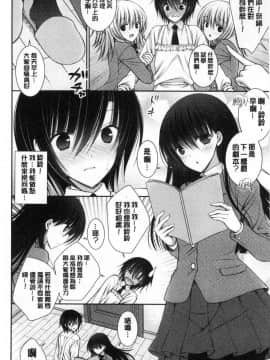 [風的工房][オレイロ] ヒメゴトラヴァーズ～僕得女子寮管理人ハーレムライフ 不為人知的秘密愛人們 我得女宿舍管理人後宮_077