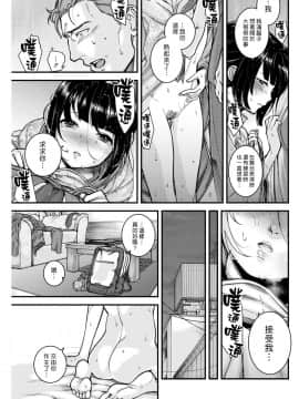 (漢化組漢化組×Foxglove#67) [牛野缶詰] 藤娘 (COMIC 快楽天 2017年2月号) [無修正] [DL版]_007