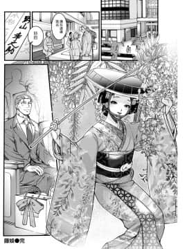 (漢化組漢化組×Foxglove#67) [牛野缶詰] 藤娘 (COMIC 快楽天 2017年2月号) [無修正] [DL版]_020