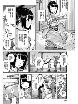 (漢化組漢化組×Foxglove#67) [牛野缶詰] 藤娘 (COMIC 快楽天 2017年2月号) [無修正] [DL版]_002