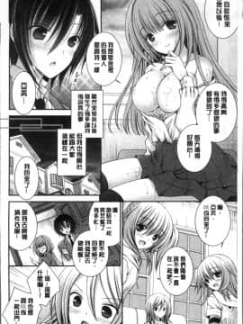 [4K掃圖組][オレイロ] ヒメゴトラヴァーズ～僕得女子寮管理人ハーレムライフ～_120