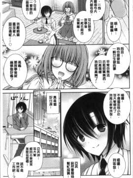 [4K掃圖組][オレイロ] ヒメゴトラヴァーズ～僕得女子寮管理人ハーレムライフ～_099