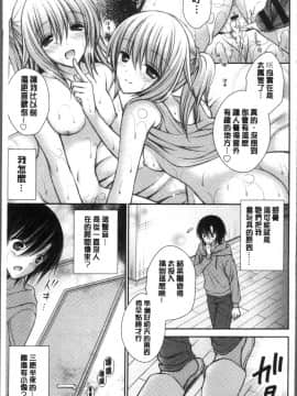 [4K掃圖組][オレイロ] ヒメゴトラヴァーズ～僕得女子寮管理人ハーレムライフ～_075