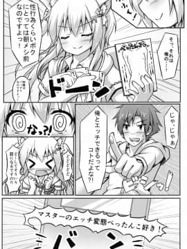 (C85) [あにまるハーブ(夜ノみつき)] ウチのペット事情_05