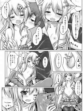 (C85) [あにまるハーブ(夜ノみつき)] ウチのペット事情_11