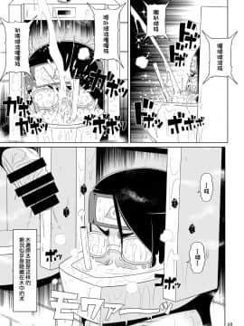 [白液書房 (A輝廃都)] しのびっち2 (BORUTO -ボルト-) [中国翻訳] [DL版]_009