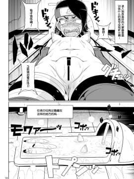 [白液書房 (A輝廃都)] しのびっち2 (BORUTO -ボルト-) [中国翻訳] [DL版]_010