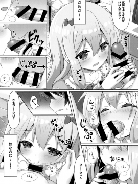 (C92) [あにまるハーブ(夜ノみつき)] エロマンガ先生 -俺の世界で一番カワイイ妹- (エロマンガ先生)_10