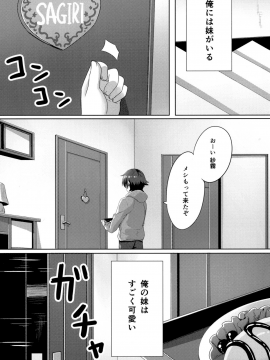 (C92) [あにまるハーブ(夜ノみつき)] エロマンガ先生 -俺の世界で一番カワイイ妹- (エロマンガ先生)_02