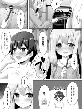 (C92) [あにまるハーブ(夜ノみつき)] エロマンガ先生 -俺の世界で一番カワイイ妹- (エロマンガ先生)_07