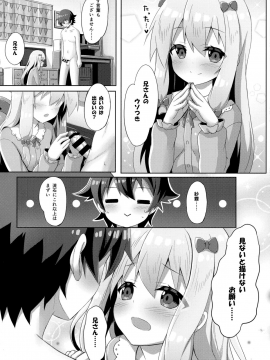 (C92) [あにまるハーブ(夜ノみつき)] エロマンガ先生 -俺の世界で一番カワイイ妹- (エロマンガ先生)_09