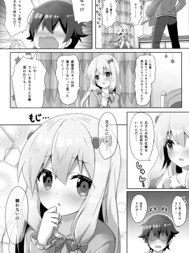 (C92) [あにまるハーブ(夜ノみつき)] エロマンガ先生 -俺の世界で一番カワイイ妹- (エロマンガ先生)_05