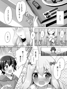 (C92) [あにまるハーブ(夜ノみつき)] エロマンガ先生 -俺の世界で一番カワイイ妹- (エロマンガ先生)_04