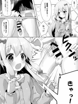 (C92) [あにまるハーブ(夜ノみつき)] エロマンガ先生 -俺の世界で一番カワイイ妹- (エロマンガ先生)_08