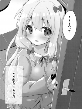 (C92) [あにまるハーブ(夜ノみつき)] エロマンガ先生 -俺の世界で一番カワイイ妹- (エロマンガ先生)_03