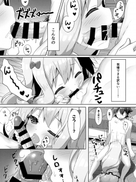 (C92) [あにまるハーブ(夜ノみつき)] エロマンガ先生 -俺の世界で一番カワイイ妹- (エロマンガ先生)_11