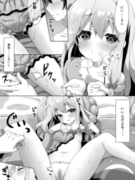 (C92) [あにまるハーブ(夜ノみつき)] エロマンガ先生 -俺の世界で一番カワイイ妹- (エロマンガ先生)_13