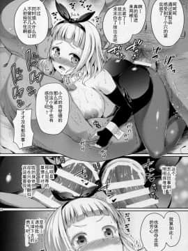 (C89) [絶望しろむじ (しょうさん坊主)] うさぎにだって穴はある (対魔導学園35試験小隊) [中国翻訳]_11_10