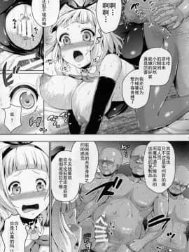 (C89) [絶望しろむじ (しょうさん坊主)] うさぎにだって穴はある (対魔導学園35試験小隊) [中国翻訳]_08_07