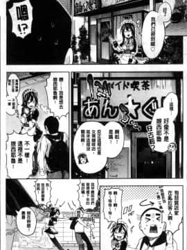 [4K掃圖組][無洗米] くちゅ くちゅ_036