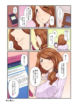 [裏万屋][彼女がヤらせてくれないので、彼女の母親と肉欲ズブズブなセフレ関係になった話]_115_114