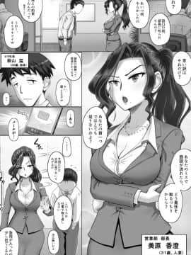 [裏万屋][気の強い女上司(31歳・人妻)を仕事中に呼び出して、強引に中出しSEXしたらちょっとだけデレた件www]_02