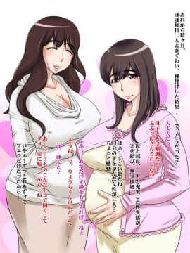 [浜せい][母と叔母への種付けセックス三昧]_45