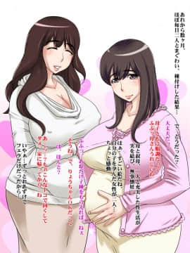 [浜せい][母と叔母への種付けセックス三昧]_93